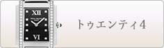 トウェンティ4買取相場