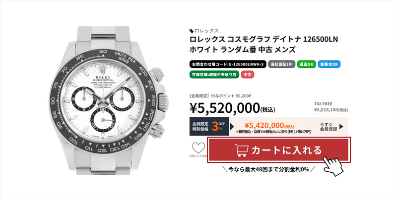 ご購入したい商品をカートに入れてください。