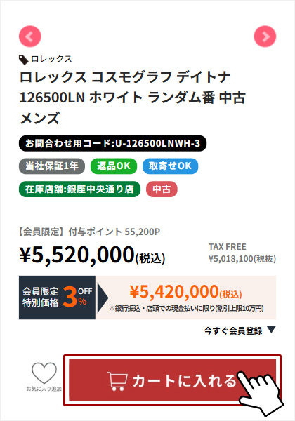 ご購入したい商品をカートに入れてください。