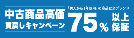 買戻し