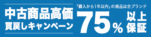 買戻し