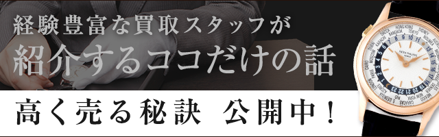 高く売る秘訣 公開中！