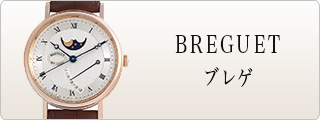 BREGUET ブレゲ