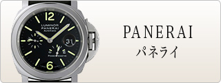 PANERAI パネライ