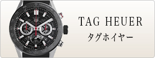 TAG HEUER タグホイヤー