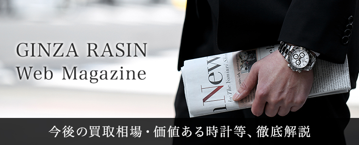 GINZA RASIN Web Magazine