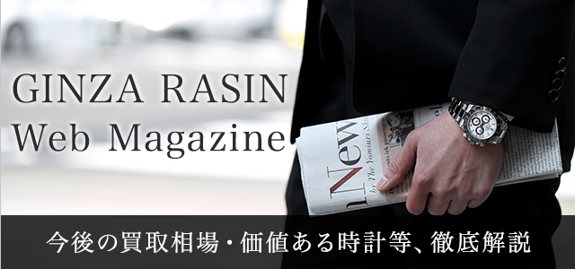 GINZA RASIN Web Magazine