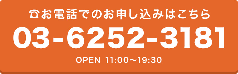 買取サロンに電話をする