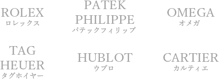 時計メーカー